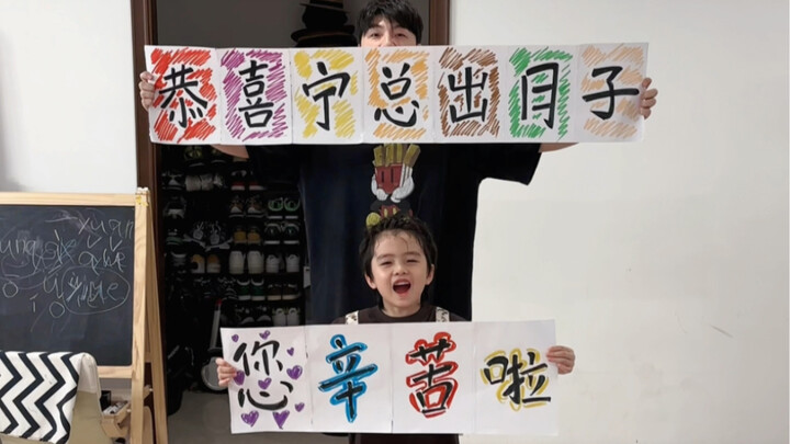 《“女明星”出月子的仪式感》