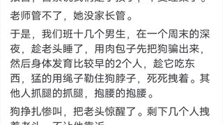 你做过最疯狂的事是什么？