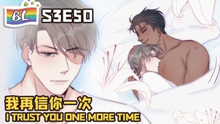 逆袭之好孕人生 | I GOT YOU  S3E50我再信你一次 I TRUST YOU ONE MORE TIME(Original/Eng sub)🌈BL漫畫 Anime动态漫