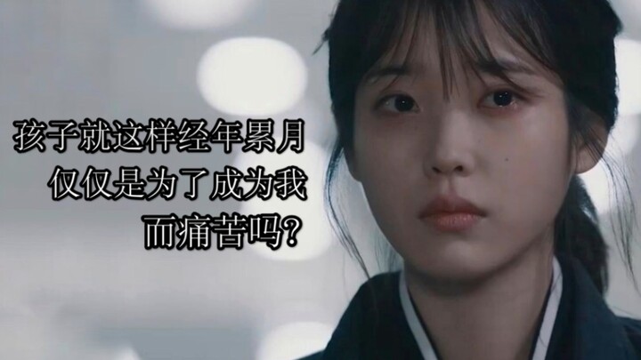 【至安】和解与救赎| IU写这首歌的时候会不会想到至安呢?| 偶尔有被生活打败的时候，但总能找回来时的路| 孩子和我的大海(My sea)