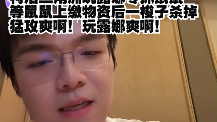 [Ke Jie] Ke Jie says this DOTA matchup calls for a full-on aggressive push! You should be playing Lu