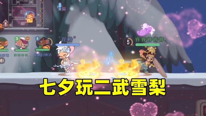 Game di động Tom và Jerry: Lễ Thất Tịch nhất định phải cùng đồng đội chơi nhị vũ Tuyết Lê!