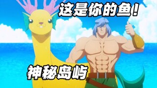 七月新番：这也叫遇难？这分明是度假好吧