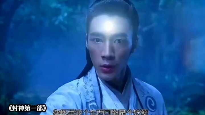 一看见有“妖怪”杨戬立马开着“远光灯”就来了！够敬业的啊