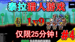 Hanya dalam 25 menit untuk mengalahkan semua BOSS sebelum bertemu sang Raja Daging? Hunter x Hunter: