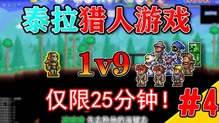 เอาชนะบอสทั้งหมดก่อนเนื้อเรื่องภายในเวลาเพียง 25 นาทีเท่านั้น? เทลล่า ฮันเตอร์ x ฮันเตอร์ ตอนจบของซี