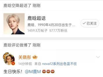 Lu Han and Guan Xiaotong: “Do you still love me?” “I’ll always love you.”