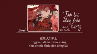 [Vietsub] Tam bái hồng trần lương • Lâm Dịch (Bản Nam)♪ 三拜红尘凉 • 林易