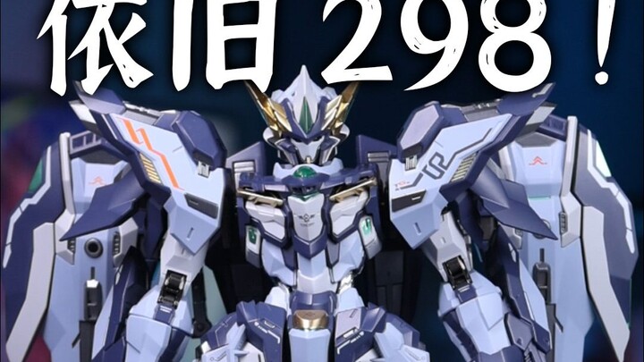 298！成品比拼装还便宜 藏道模型 创神 第二弹 天罚 合金成品