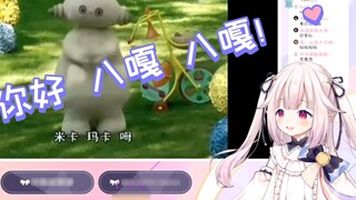 Japanese lolita watched "Hello Macabaka" and pronounced it directly as...O_o