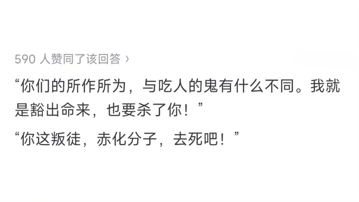 If you could give Demon Slayer a tragic ending, what would it be?