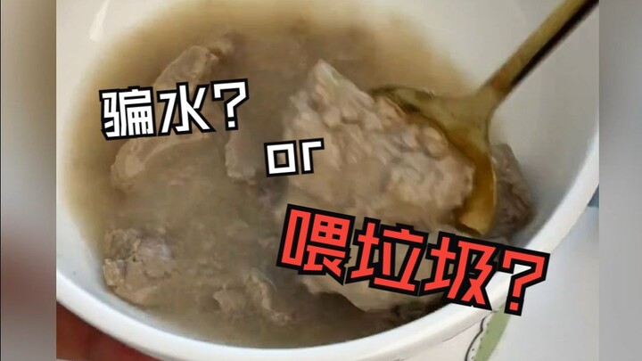 Đây là lừa nước hay cho ăn rác vậy?