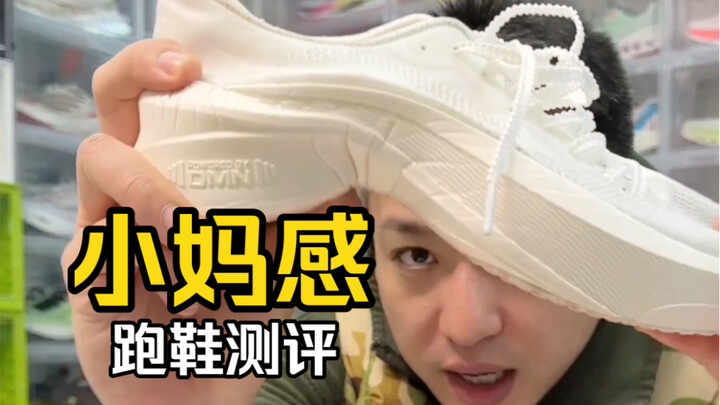 These running shoes haven’t even been released yet, but opinions are already split—let’s see what th