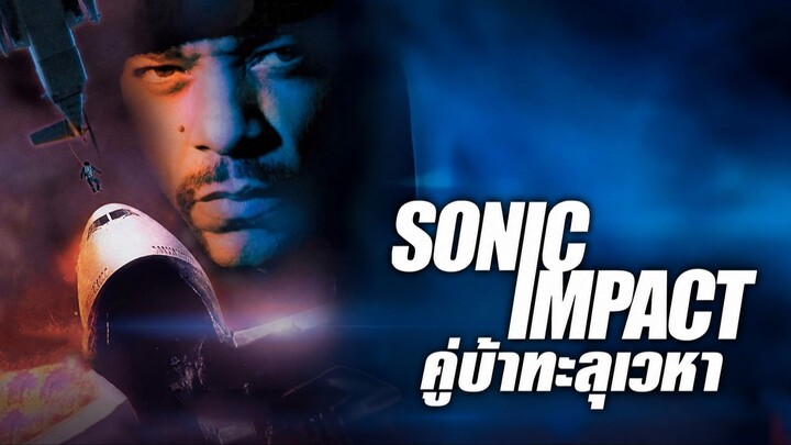 Sonic Impact (1999) คู่บ้าทะลุเวหา (พากย์ไทย)