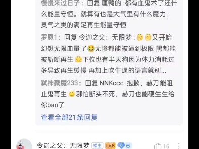 动漫再一次证实上三的意境更高
