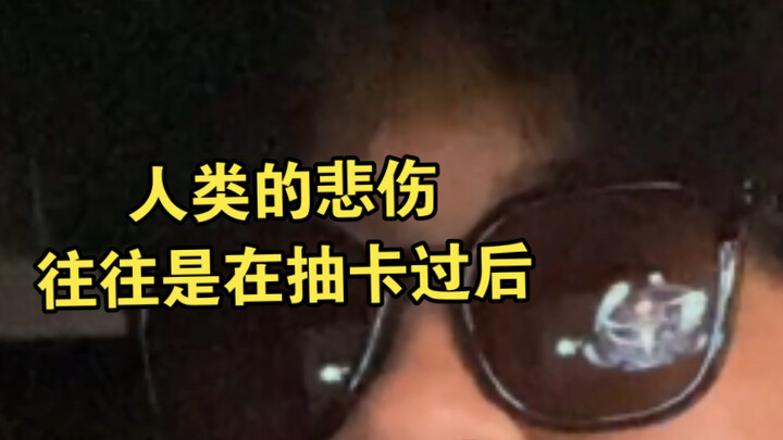 “那一晚，他成为了一个坚强的男人。”