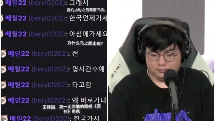 Sau khi DRX vô địch, anh chàng BeryL của Genshin Impact đã bình luận trên kênh livestream: Sang Bắc 