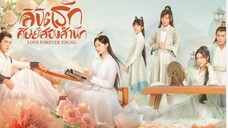 ลิขิตรักศิษย์สองสำนัก ตอนที่ 7
