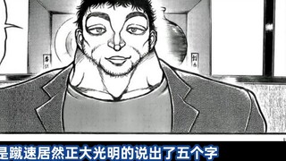 [Hard-mouthed Episode 128] Fatty visits Chunghwa Hotel for ¥114,514?