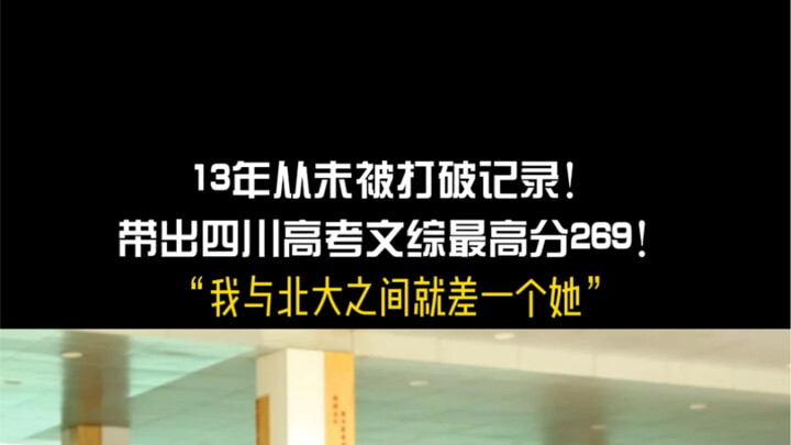 Behind that adorable Sichuan accent lies the proven track record of having mentored a provincial top