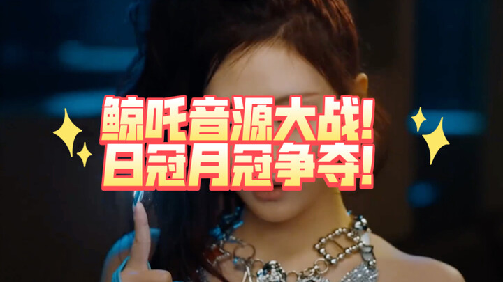 ในที่สุดก็ได้เห็นศึกชิงอันดับเพลงของสองเกิร์ลกรุประดับท็อปแห่งเคป็อปแล้ว!