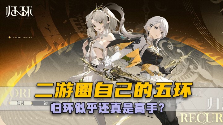 ซีรีส์วงแหวนมีมือดีเพิ่มอีกหนึ่งคนแล้ว? วงการเกมญี่ปุ่นของเราก็มี ‘ห้าห่วง’ ของตัวเองเช่นกัน!