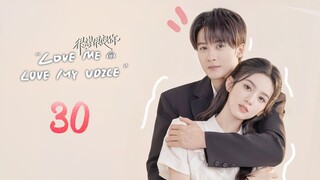 🇨🇳EP 30 | LMLMV: When I Hear Your Voice [EngSub]