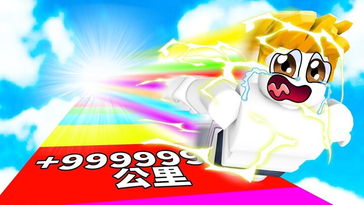 จะบินได้ไกลแค่ไหนกันนะ!? อัปเกรดไปเรื่อยๆ สุดท้ายบินไปถึง 99,999,999 กิโลเมตร!?