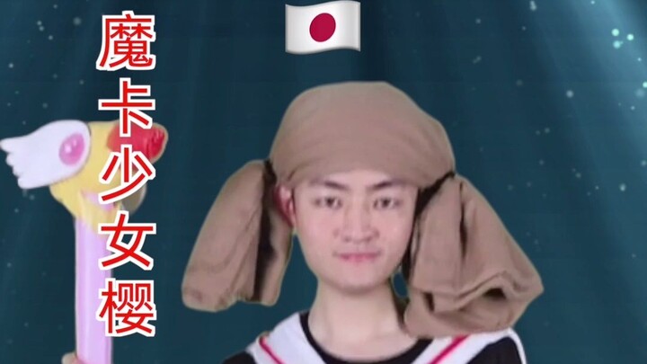 Differences Among Magical Girls in China, Japan, and South Korea