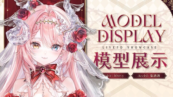 【Live2D模型展示】于埋骨之地绽放艳丽瑰色