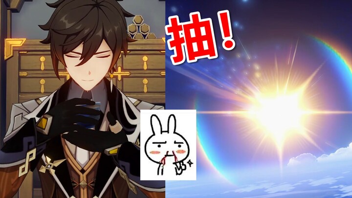 [เก็นชินอิมแพกต์] เมื่อสตรีมเมอร์โซโล่ได้เจอจงหลีครั้งแรก: หล่อมาก! จะสปินเขาแล้ว