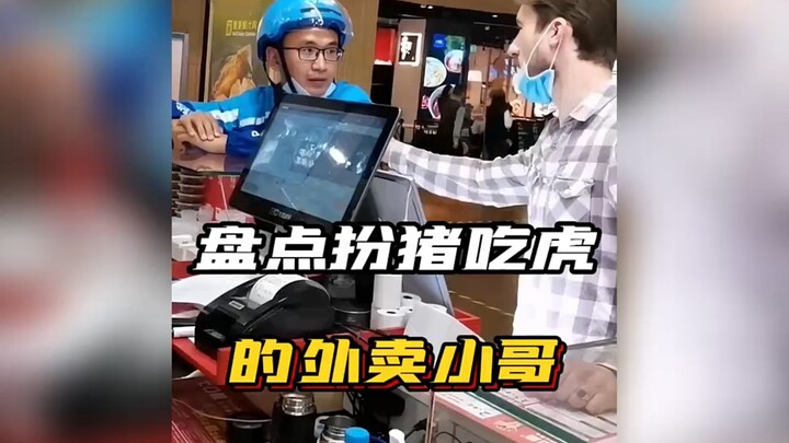 Mengulas Kurir Makanan yang Berpura-pura Lembut Tapi Sebenarnya Tangguh #KurirMakanan #BerpuraPuraLe