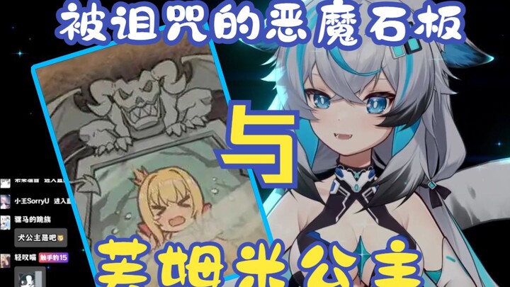 我长得像 犬公主？