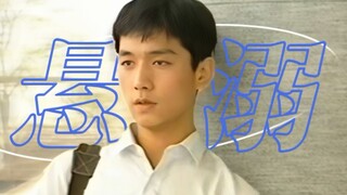 “这就是初恋天花板吧！”邢佳栋个人向||悬溺
