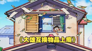 Nobita's barter auction was filled with smelly socks, but he remained silent about the exchange and 