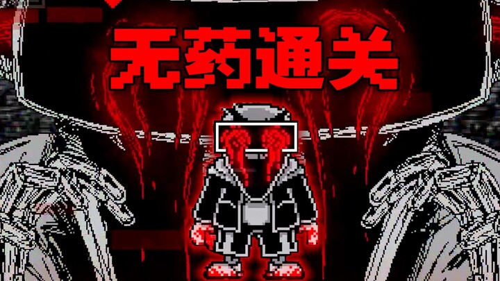 Chơi hết mọi giai đoạn của VHS SANS mà không dùng thuốc! (Chế độ Bình thường)