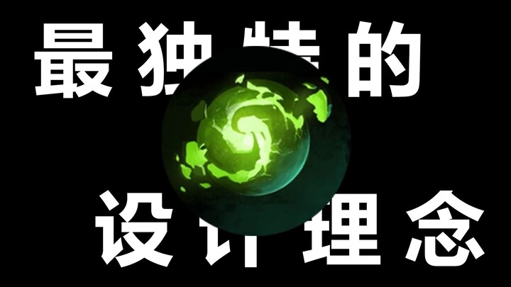 Thiết kế trang bị độc đáo nhất trong game MOBA – bắt đầu từ quả cầu hồi máu (tân thủ nhất định phải 