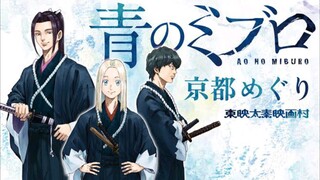 INI BARU EPISODE 7 | AO NO MIBURO. SUB INDO