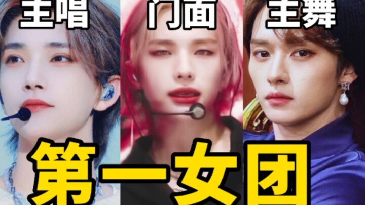 Nhóm nữ có dàn line-up đỉnh nhất trong lịch sử KPOP ②