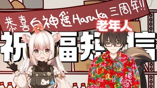 【二鼠&白神遥】可爱麻麻和老年人后辈的祝福短信（）