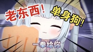 上一秒还在奖励，下一秒就打拳？主播攻击性好强啊！
