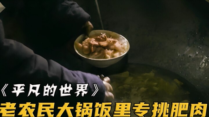 The boss's father picked the fatty meat out of the communal pot, filling a big bowl with three steam