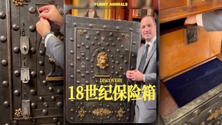 开箱18世纪意大利保险箱