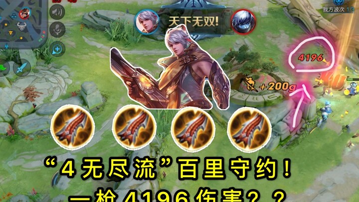 Liên Quân Mobile: “Dòng Build Vô Tận” cho Baili Shouyue – một phát bắn gây tới 4196 sát thương, ngay