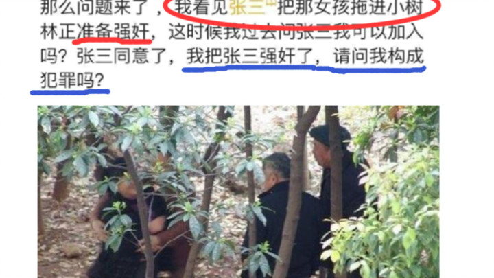 Thấy Trương Tam kéo cô gái vào khu rừng nhỏ định cưỡng hiếp, lúc này tôi tham gia và được sự đồng ý 