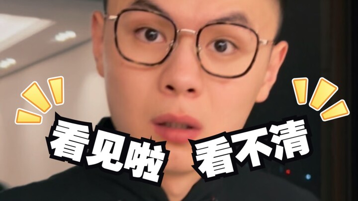 Bạn muốn nhìn thấy hay muốn nhìn rõ? #hài hước #dí dỏm #trai đẹp