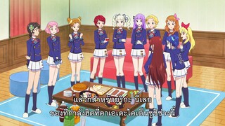 Aikatsu! Mirai E No Starway ตอนที่ 1 ซับไทย
