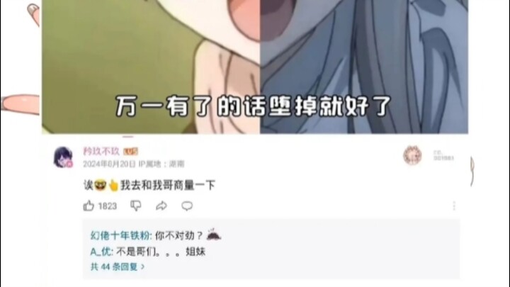 مرحلة الشقيقة الثالثة 11