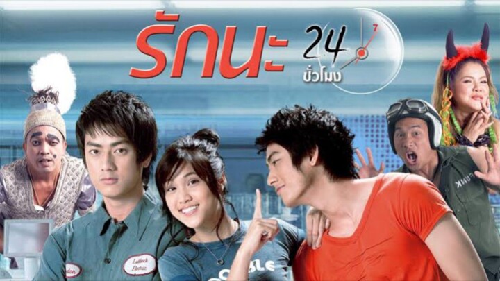 Sevendays Twentyfourhours (2007) รักนะ 24 ชั่วโมง