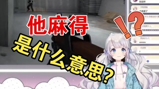 露露用夹子音说日语晚上好，队友:你TMD【雫るる】